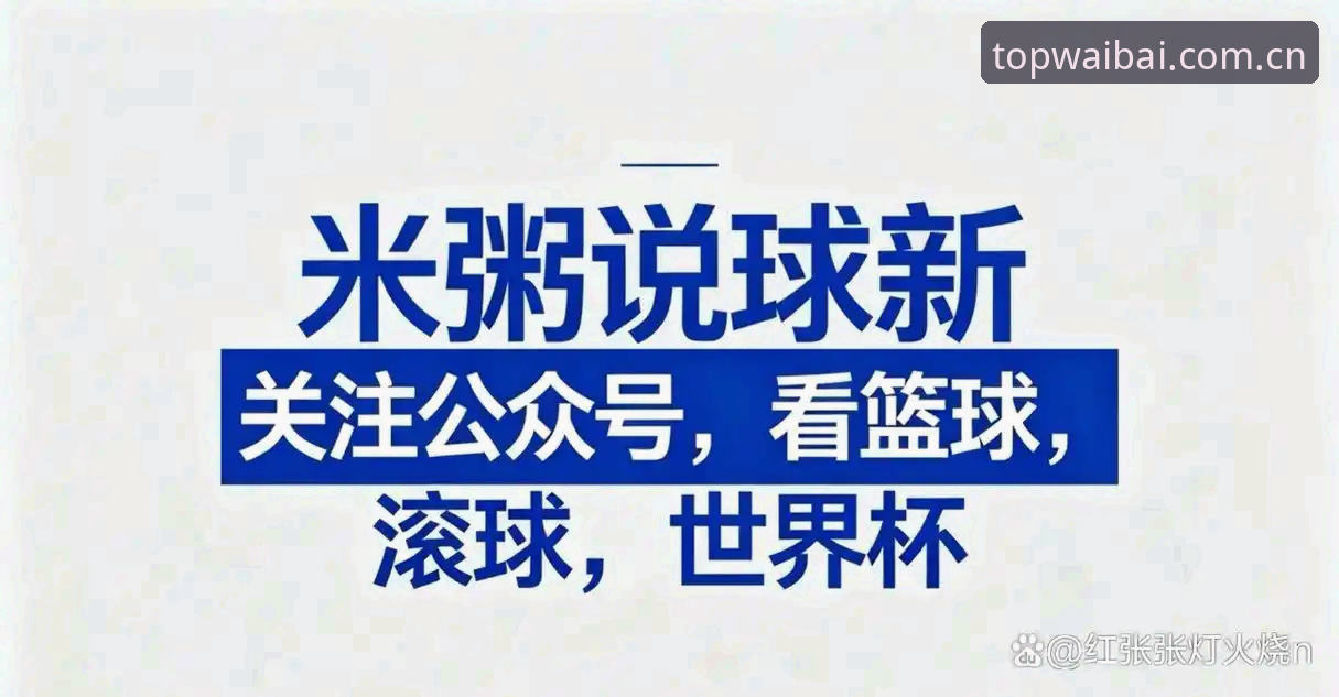 看懂世界杯球衣撕裂门，你需要掌握的3个关键判断